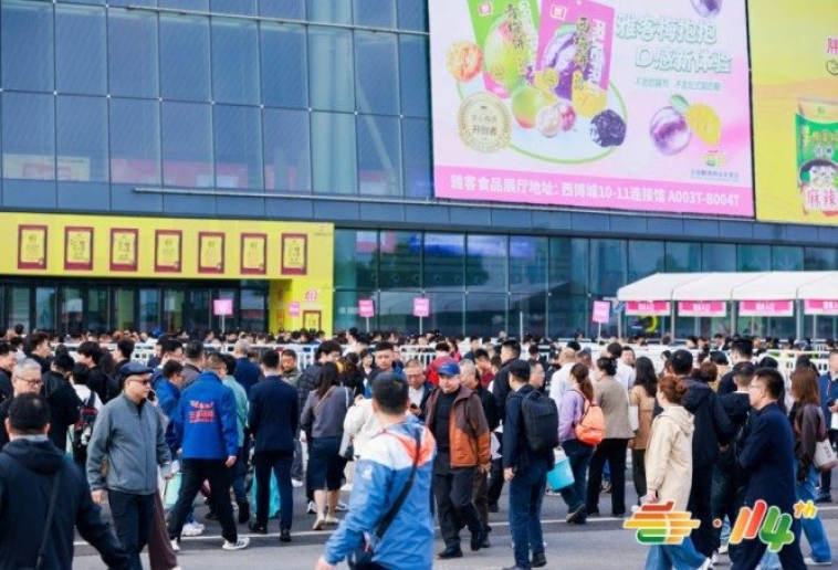 *食品企业报名2026南京秋糖｜资质审核到签约锁位完整流程