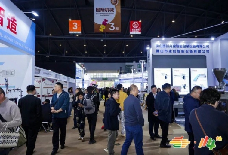 食品机械企业参展2026南京秋糖｜展位报名流程中的常见问题与对策
