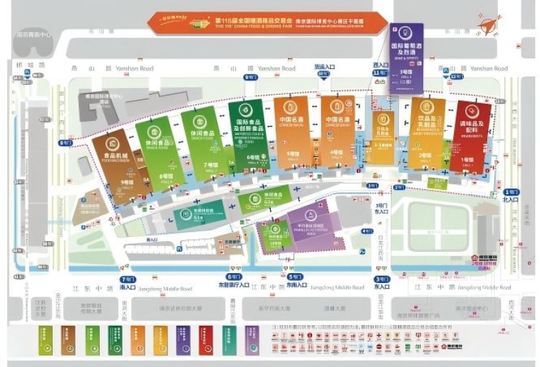 2026南京秋季糖酒会新手必看 | *参展资质条件与报名步骤大全