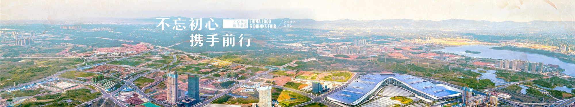 领取展位证件并布展